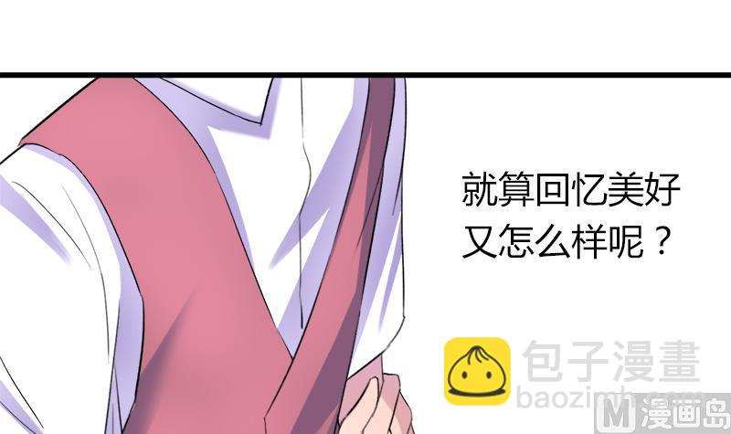 《灰姑娘的阴谋》第49话 毕竟曾经爱过 第15页