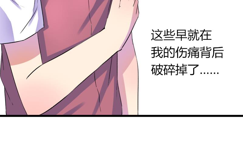 《灰姑娘的阴谋》第49话 毕竟曾经爱过 第16页