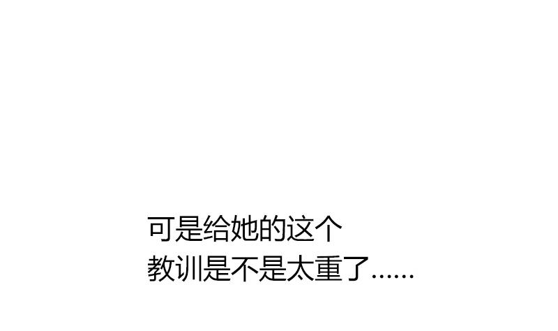《灰姑娘的阴谋》第49话 毕竟曾经爱过 第17页