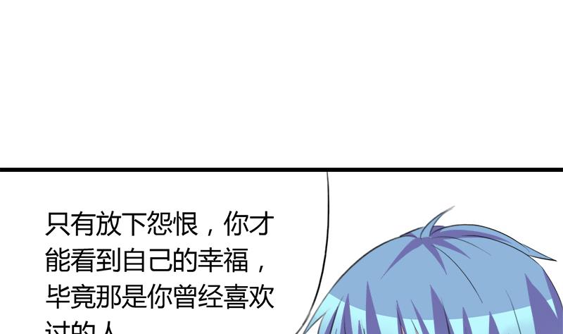 《灰姑娘的阴谋》第49话 毕竟曾经爱过 第20页