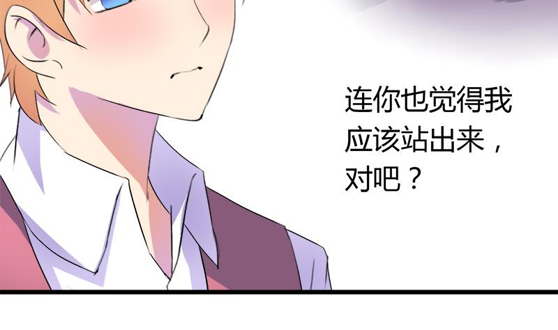 《灰姑娘的阴谋》第49话 毕竟曾经爱过 第22页