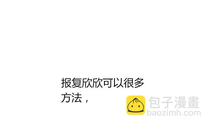 《灰姑娘的阴谋》第49话 毕竟曾经爱过 第23页