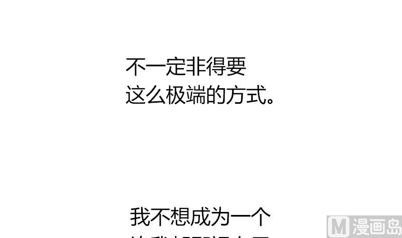 《灰姑娘的阴谋》第49话 毕竟曾经爱过 第24页