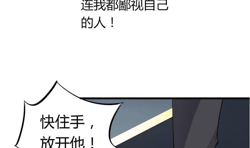 《灰姑娘的阴谋》第49话 毕竟曾经爱过 第25页