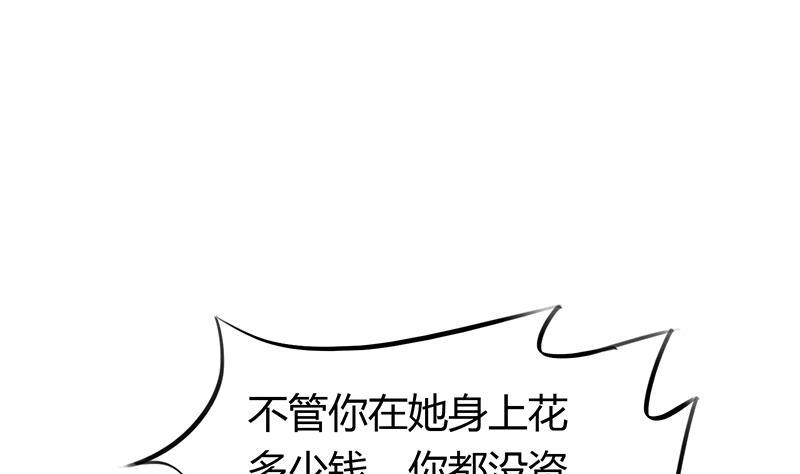 《灰姑娘的阴谋》第49话 毕竟曾经爱过 第31页