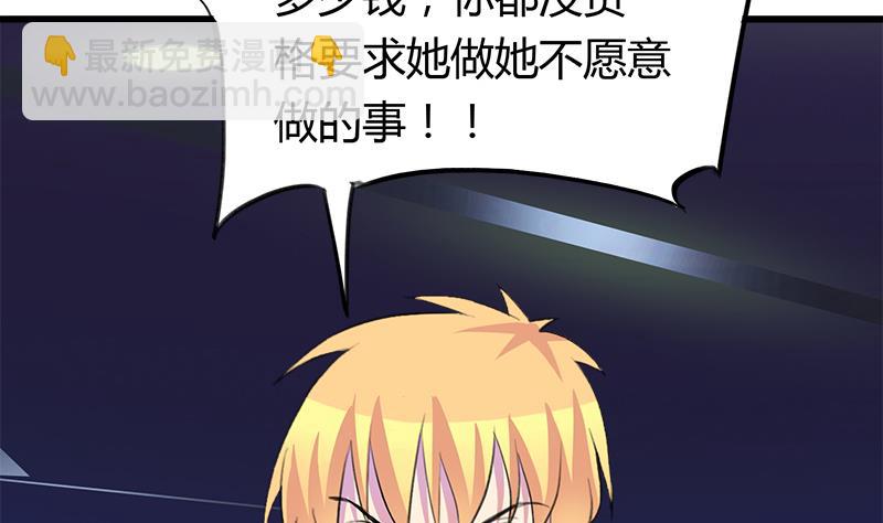 《灰姑娘的阴谋》第49话 毕竟曾经爱过 第32页