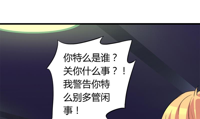 《灰姑娘的阴谋》第49话 毕竟曾经爱过 第37页