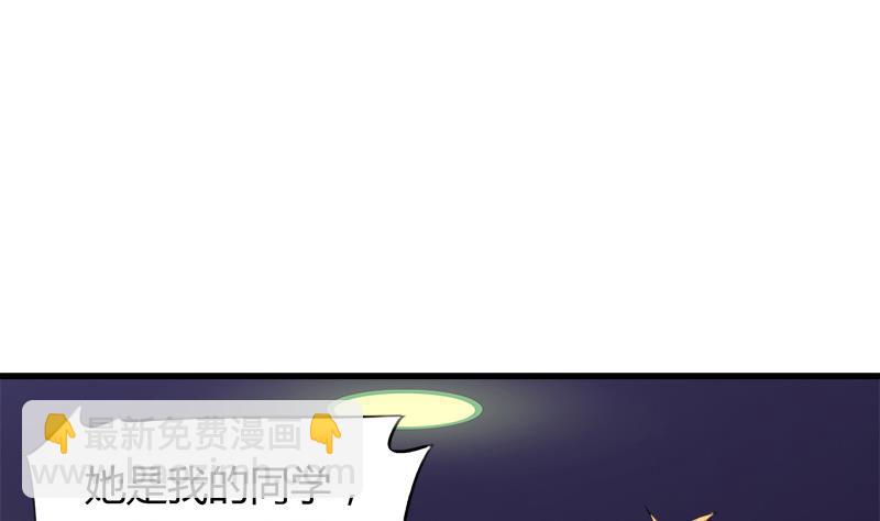 《灰姑娘的阴谋》第49话 毕竟曾经爱过 第40页