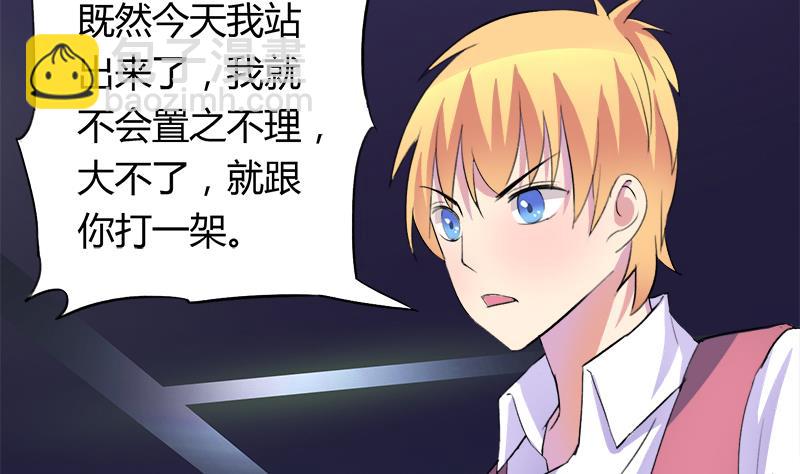 《灰姑娘的阴谋》第49话 毕竟曾经爱过 第41页