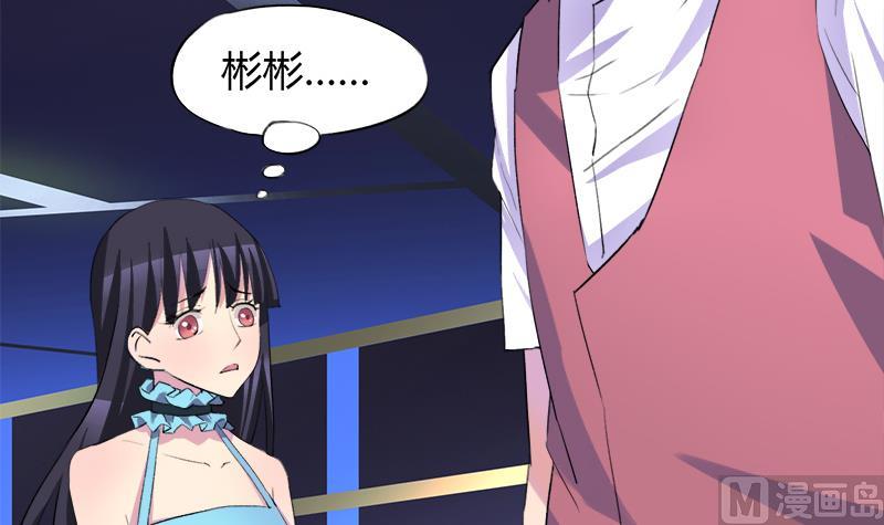 《灰姑娘的阴谋》第49话 毕竟曾经爱过 第42页