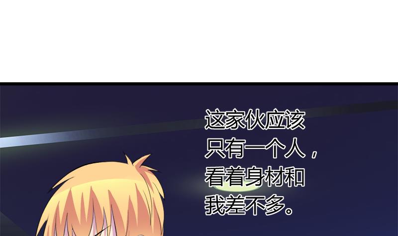 《灰姑娘的阴谋》第49话 毕竟曾经爱过 第44页