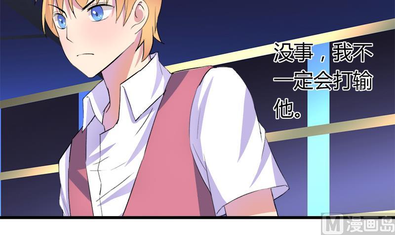 《灰姑娘的阴谋》第49话 毕竟曾经爱过 第45页