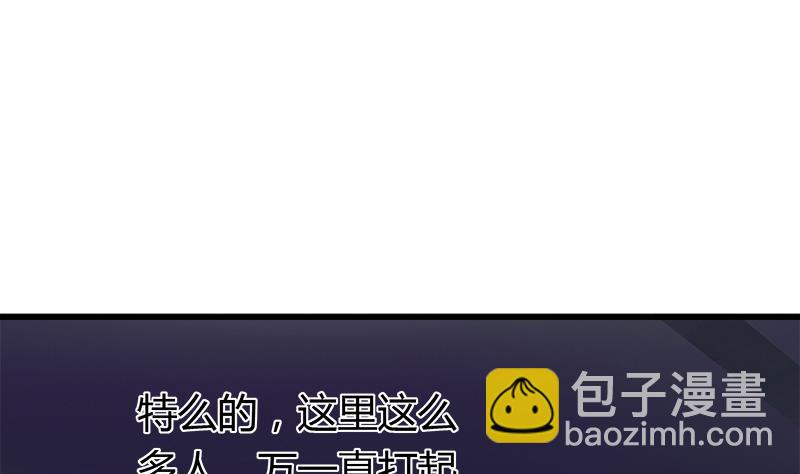 《灰姑娘的阴谋》第49话 毕竟曾经爱过 第46页