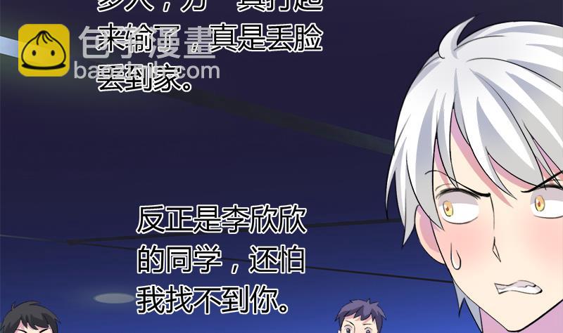 《灰姑娘的阴谋》第49话 毕竟曾经爱过 第47页