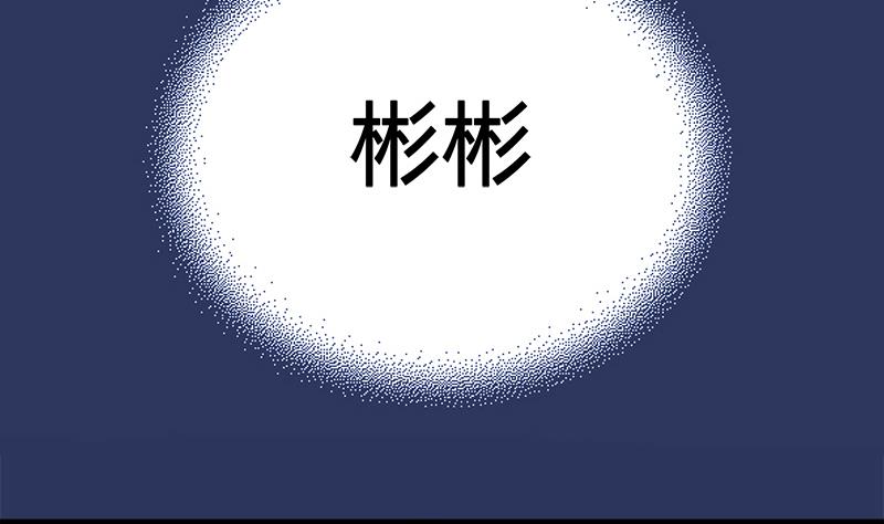 《灰姑娘的阴谋》第49话 毕竟曾经爱过 第4页