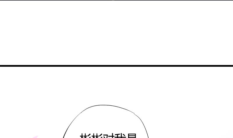 《灰姑娘的阴谋》第49话 毕竟曾经爱过 第5页