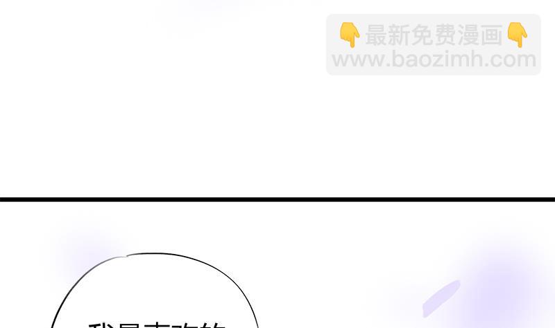《灰姑娘的阴谋》第49话 毕竟曾经爱过 第8页