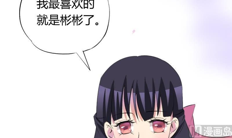 《灰姑娘的阴谋》第49话 毕竟曾经爱过 第9页