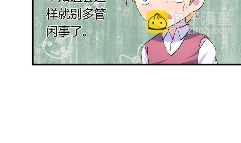 《灰姑娘的阴谋》第52话 冰冰出场 第13页