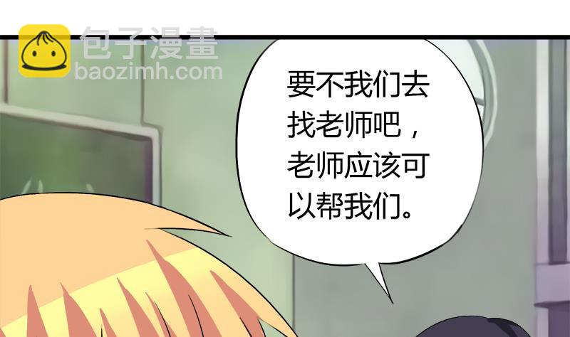 《灰姑娘的阴谋》第52话 冰冰出场 第14页