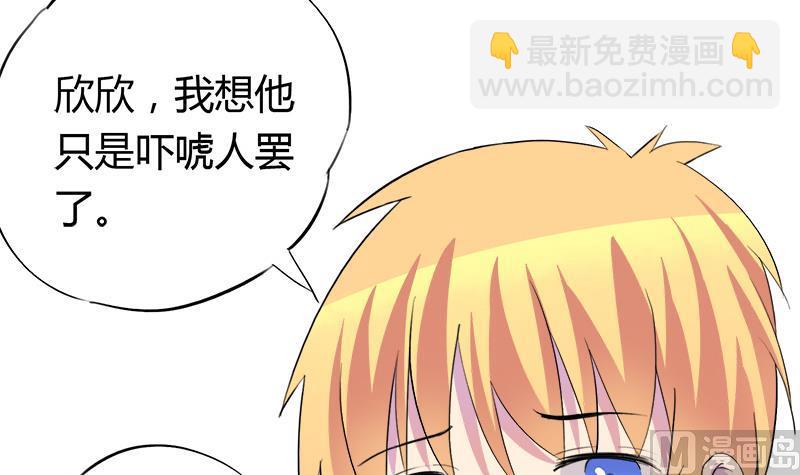 《灰姑娘的阴谋》第52话 冰冰出场 第18页
