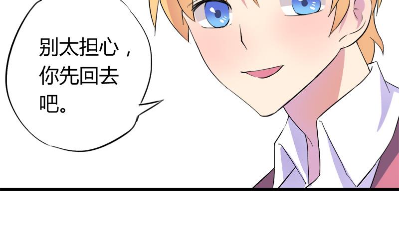 《灰姑娘的阴谋》第52话 冰冰出场 第19页