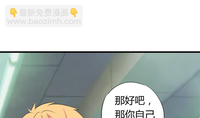 《灰姑娘的阴谋》第52话 冰冰出场 第20页