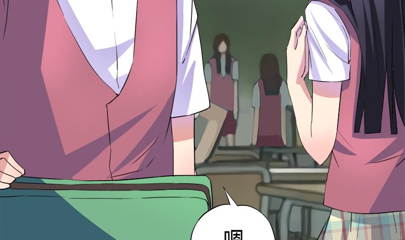《灰姑娘的阴谋》第52话 冰冰出场 第22页