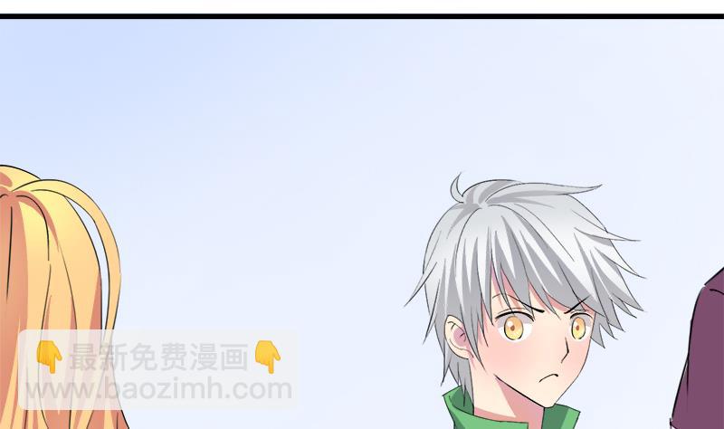 《灰姑娘的阴谋》第52话 冰冰出场 第40页