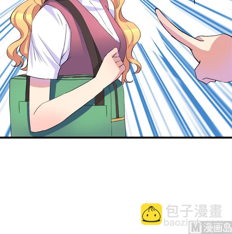 《灰姑娘的阴谋》第52话 冰冰出场 第45页