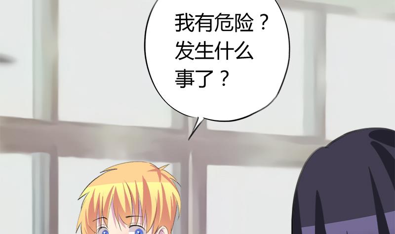 《灰姑娘的阴谋》第52话 冰冰出场 第4页