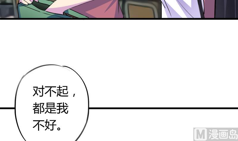《灰姑娘的阴谋》第52话 冰冰出场 第6页