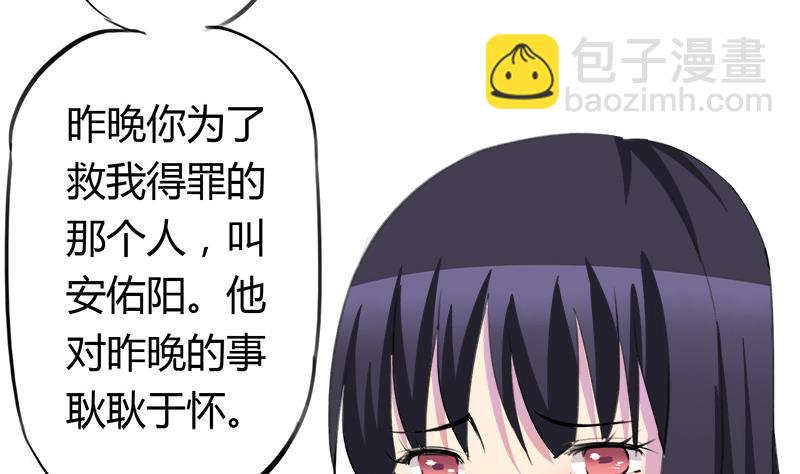 《灰姑娘的阴谋》第52话 冰冰出场 第7页