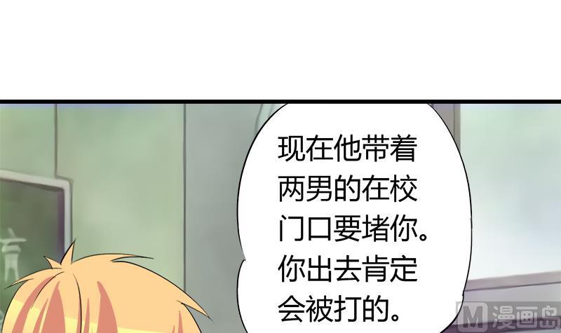 《灰姑娘的阴谋》第52话 冰冰出场 第9页