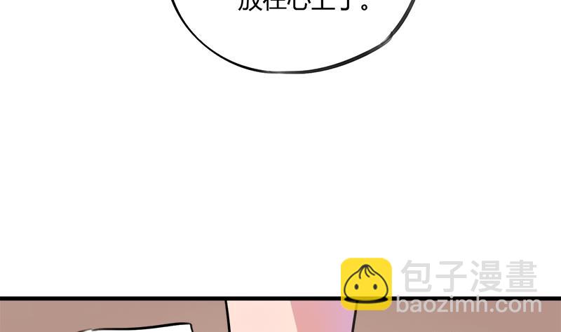 《灰姑娘的阴谋》第56话 也许冰冰喜欢江景彦 第10页