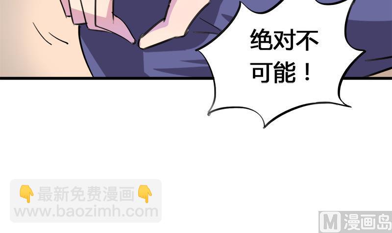 《灰姑娘的阴谋》第56话 也许冰冰喜欢江景彦 第12页