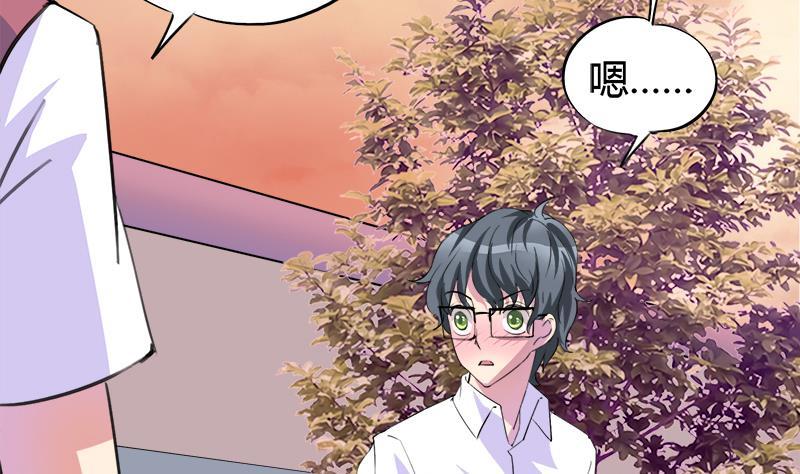 《灰姑娘的阴谋》第56话 也许冰冰喜欢江景彦 第28页