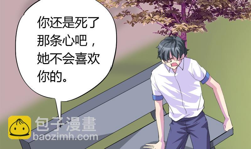 《灰姑娘的阴谋》第56话 也许冰冰喜欢江景彦 第31页