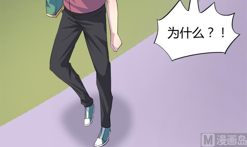 《灰姑娘的阴谋》第56话 也许冰冰喜欢江景彦 第33页