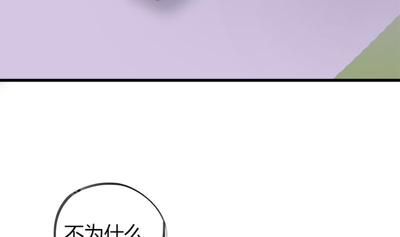 《灰姑娘的阴谋》第56话 也许冰冰喜欢江景彦 第34页