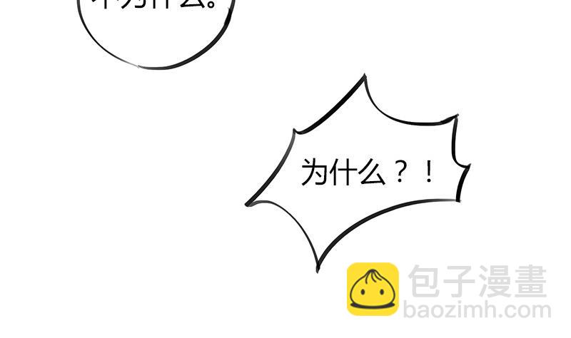 《灰姑娘的阴谋》第56话 也许冰冰喜欢江景彦 第35页
