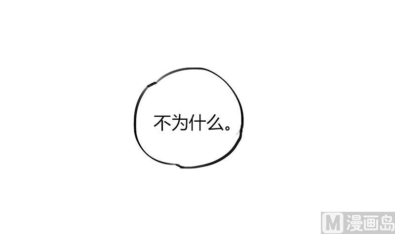 《灰姑娘的阴谋》第56话 也许冰冰喜欢江景彦 第36页