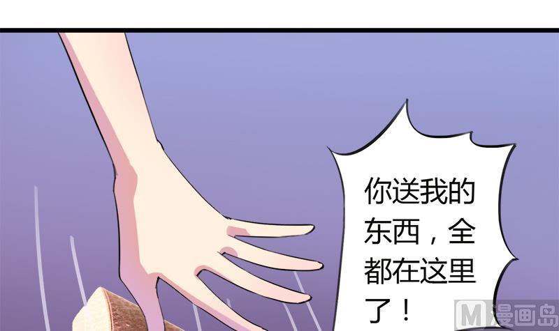 《灰姑娘的阴谋》第56话 也许冰冰喜欢江景彦 第48页
