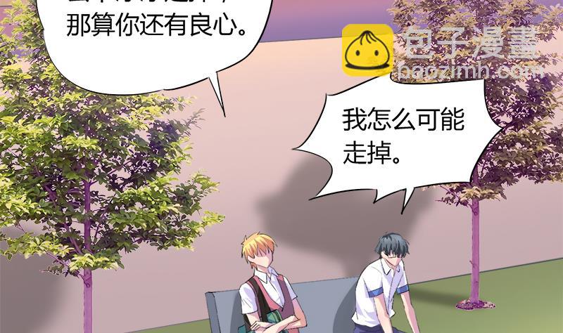 《灰姑娘的阴谋》第56话 也许冰冰喜欢江景彦 第4页