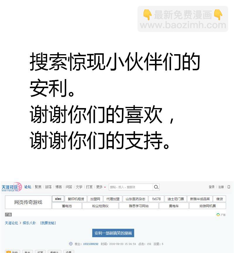 《灰姑娘的阴谋》第56话 也许冰冰喜欢江景彦 第50页