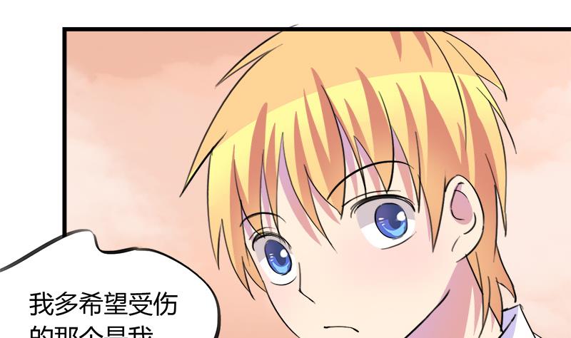 《灰姑娘的阴谋》第56话 也许冰冰喜欢江景彦 第8页