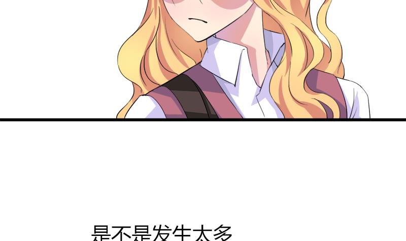 《灰姑娘的阴谋》第55话 冰冰的回应 第11页