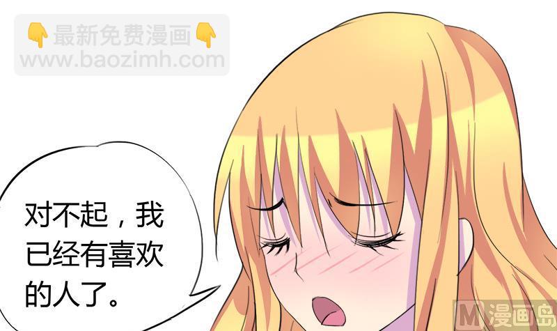 《灰姑娘的阴谋》第55话 冰冰的回应 第15页