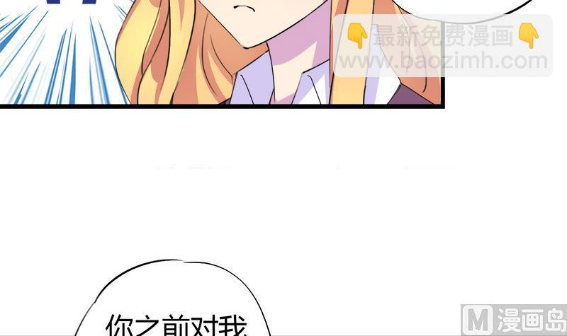 《灰姑娘的阴谋》第55话 冰冰的回应 第18页