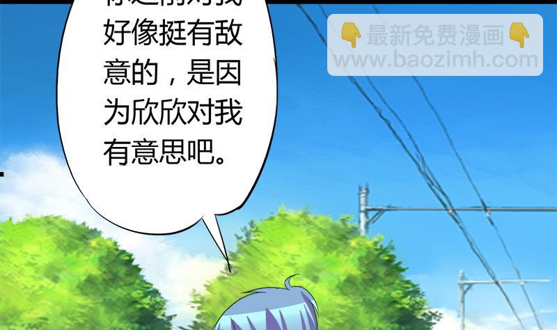 《灰姑娘的阴谋》第55话 冰冰的回应 第19页